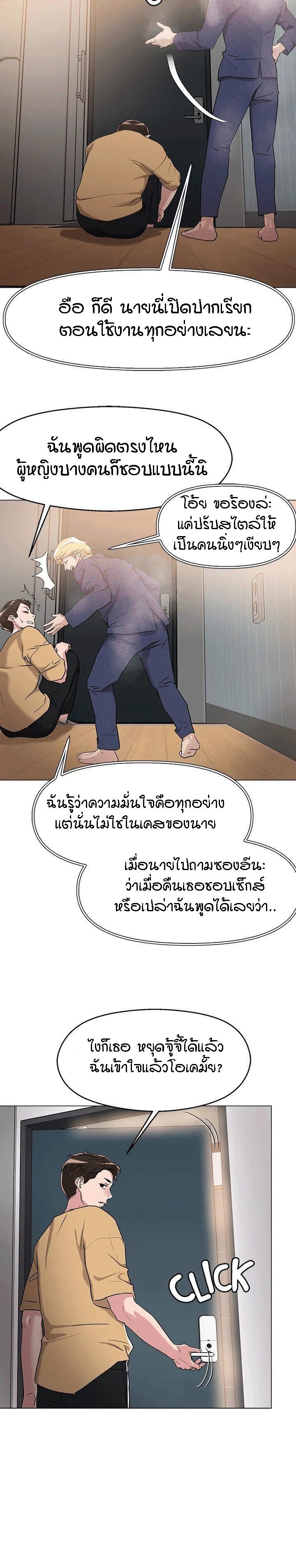 King of the Night – King of the Night – ตอนที่ 6 หน้า 2