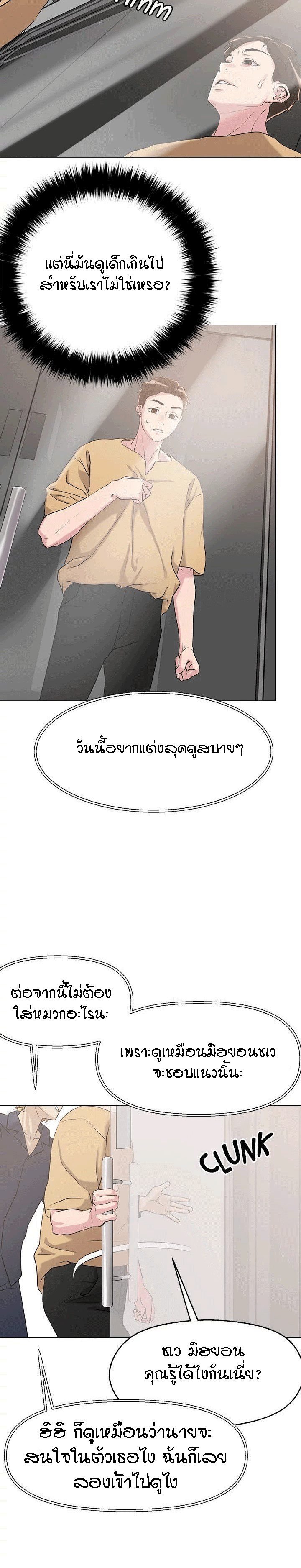 King of the Night – King of the Night – ตอนที่ 6 หน้า 4