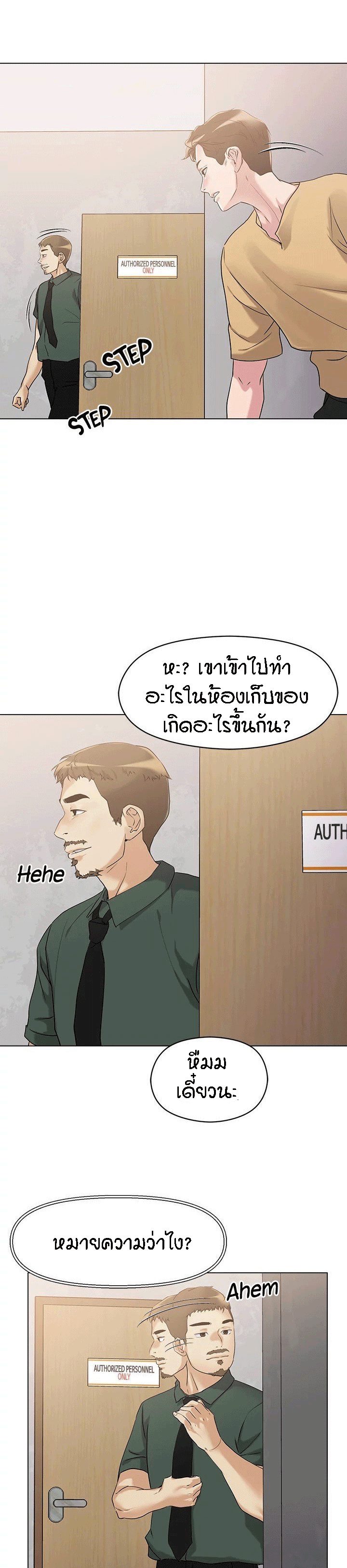 King of the Night – King of the Night – ตอนที่ 6 หน้า 12