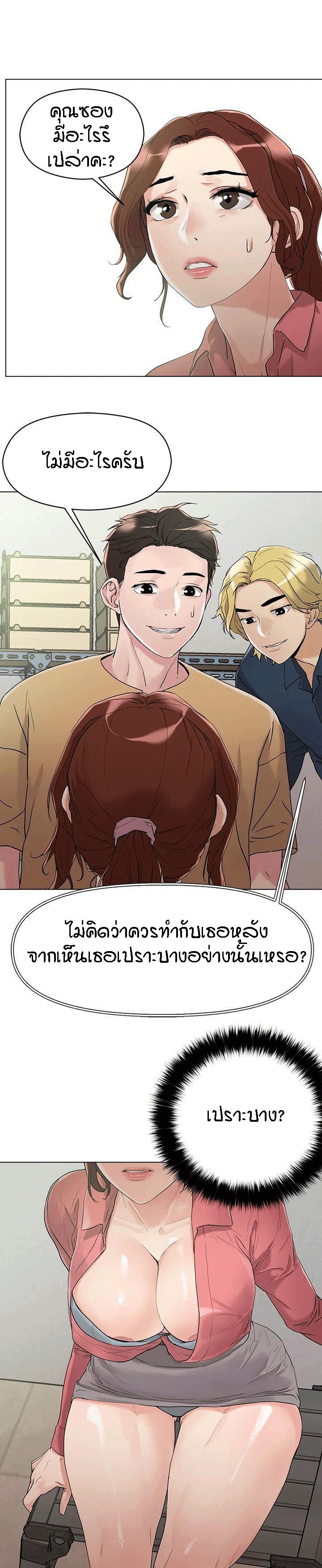 King of the Night – King of the Night – ตอนที่ 6 หน้า 17