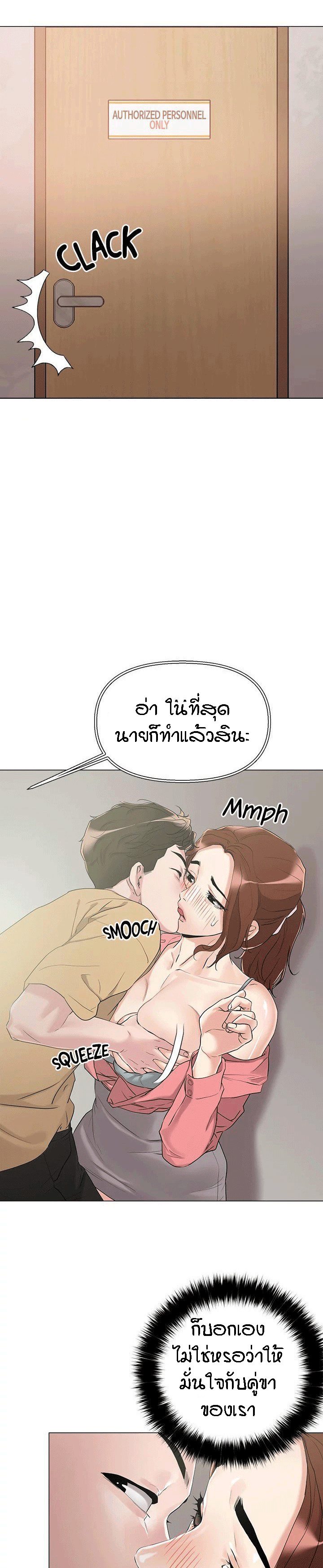 King of the Night – King of the Night – ตอนที่ 6 หน้า 20
