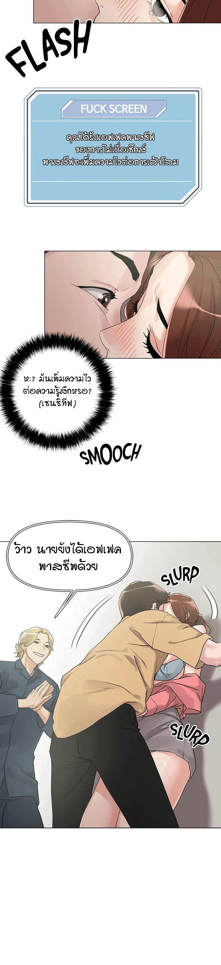 King of the Night – King of the Night – ตอนที่ 6 หน้า 21