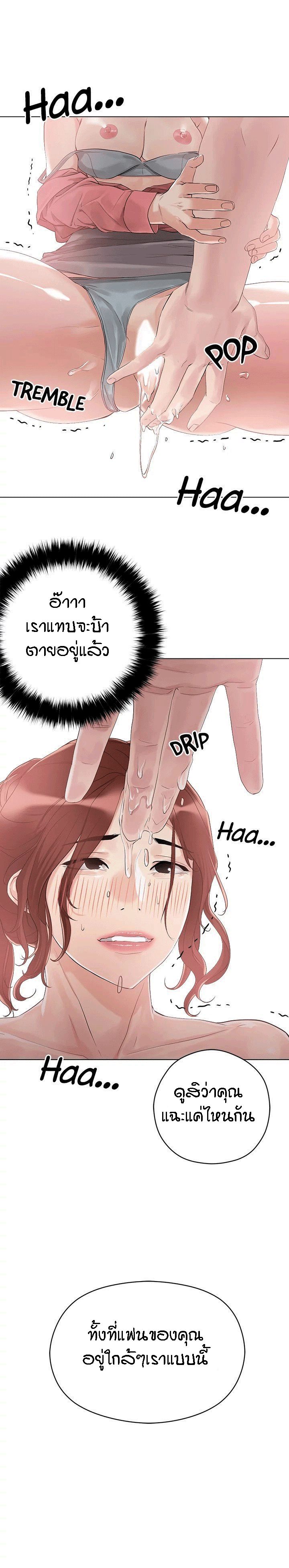 King of the Night – King of the Night – ตอนที่ 6 หน้า 24
