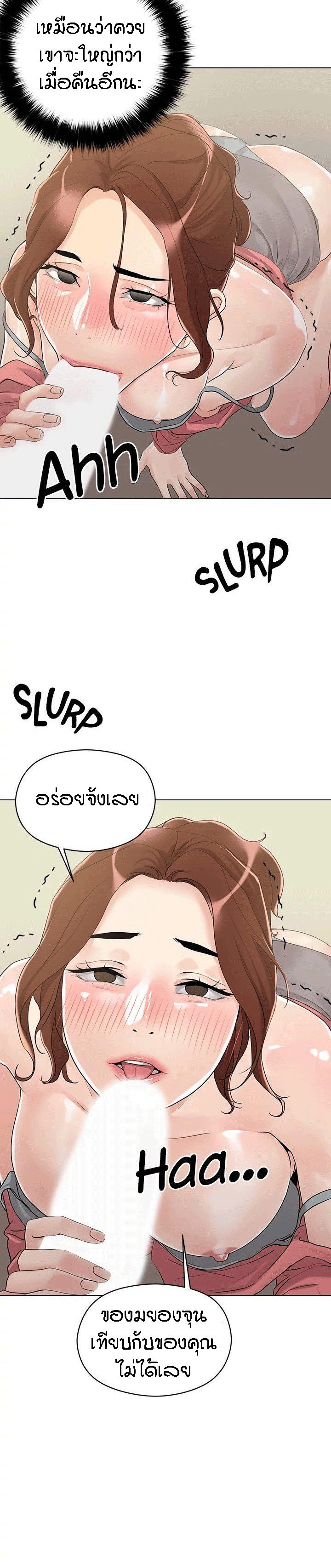 King of the Night – King of the Night – ตอนที่ 6 หน้า 26