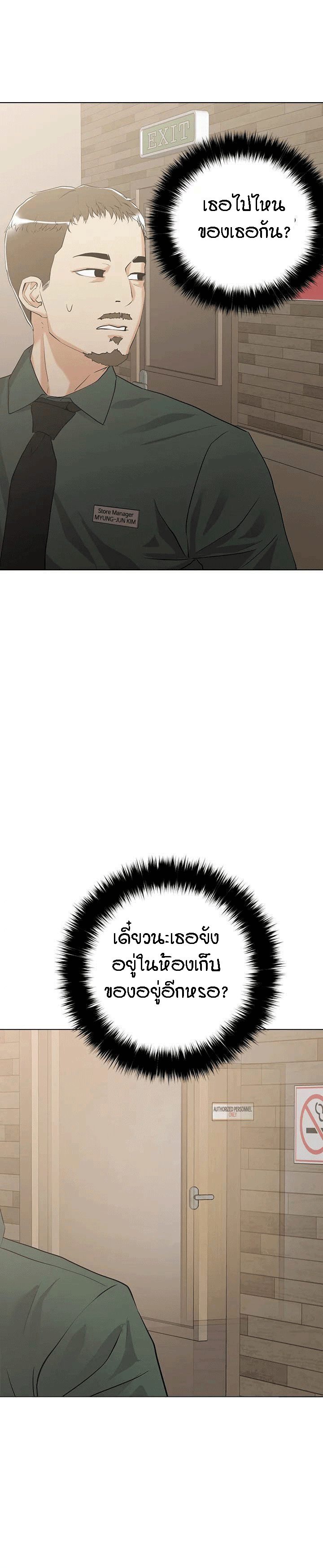 King of the Night – King of the Night – ตอนที่ 6 หน้า 27