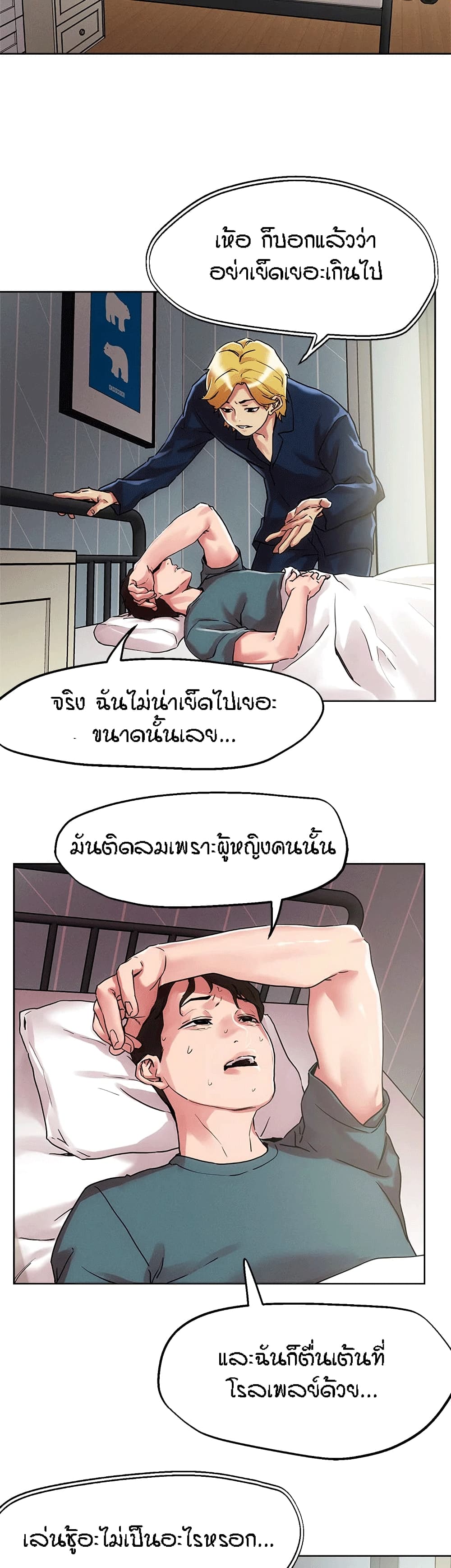 King of the Night – King of the Night – ตอนที่ 60 หน้า 2