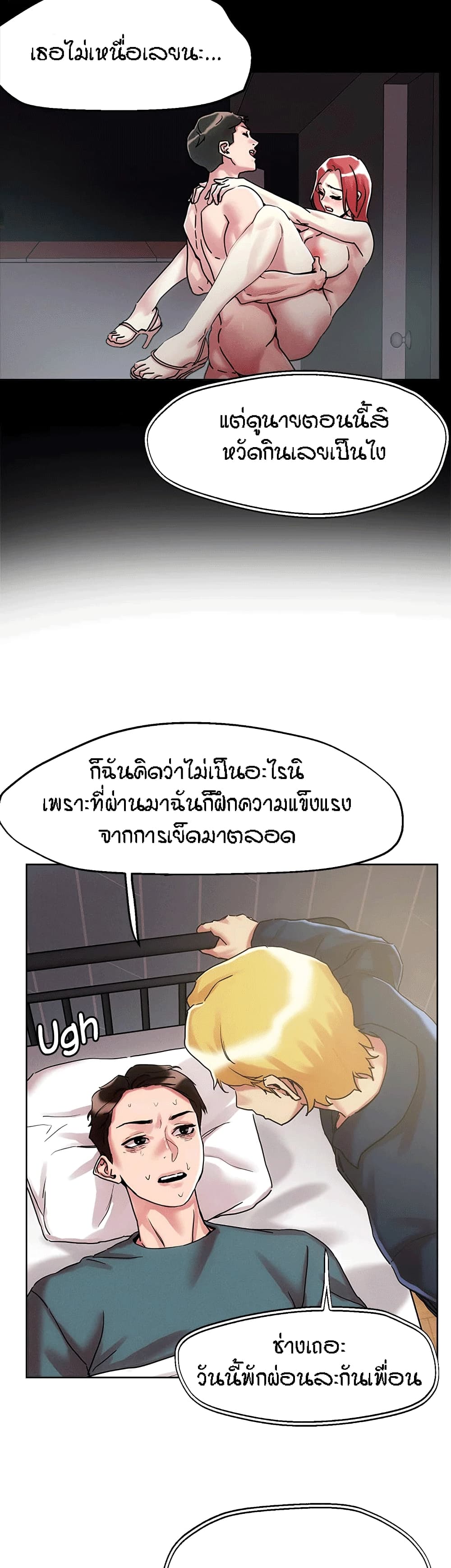 King of the Night – King of the Night – ตอนที่ 60 หน้า 4