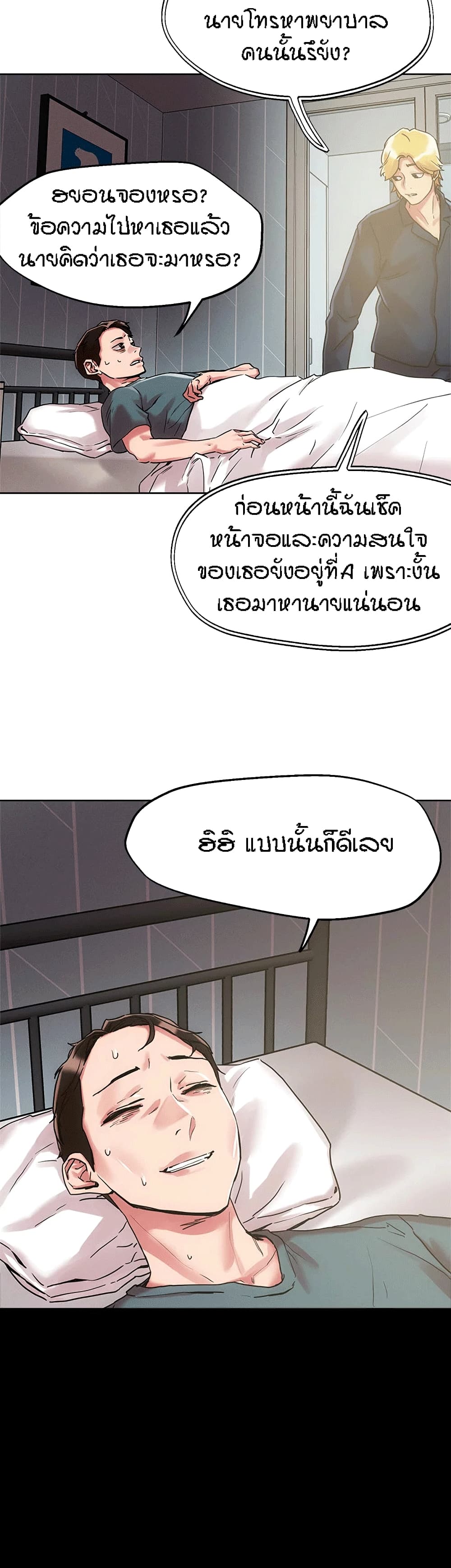King of the Night – King of the Night – ตอนที่ 60 หน้า 5