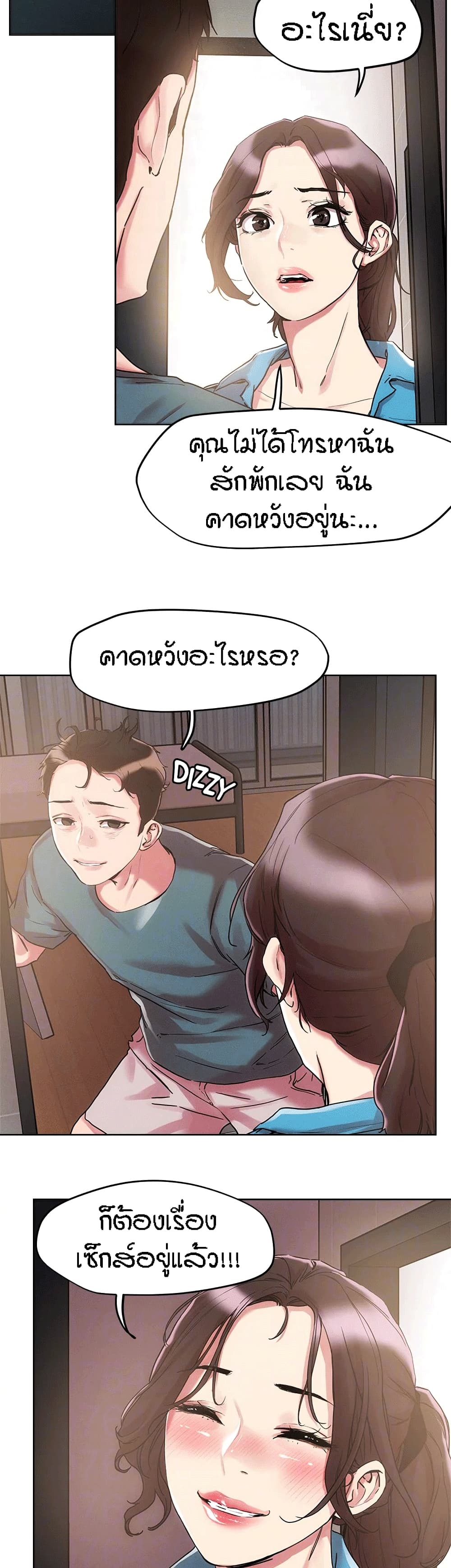 King of the Night – King of the Night – ตอนที่ 60 หน้า 7