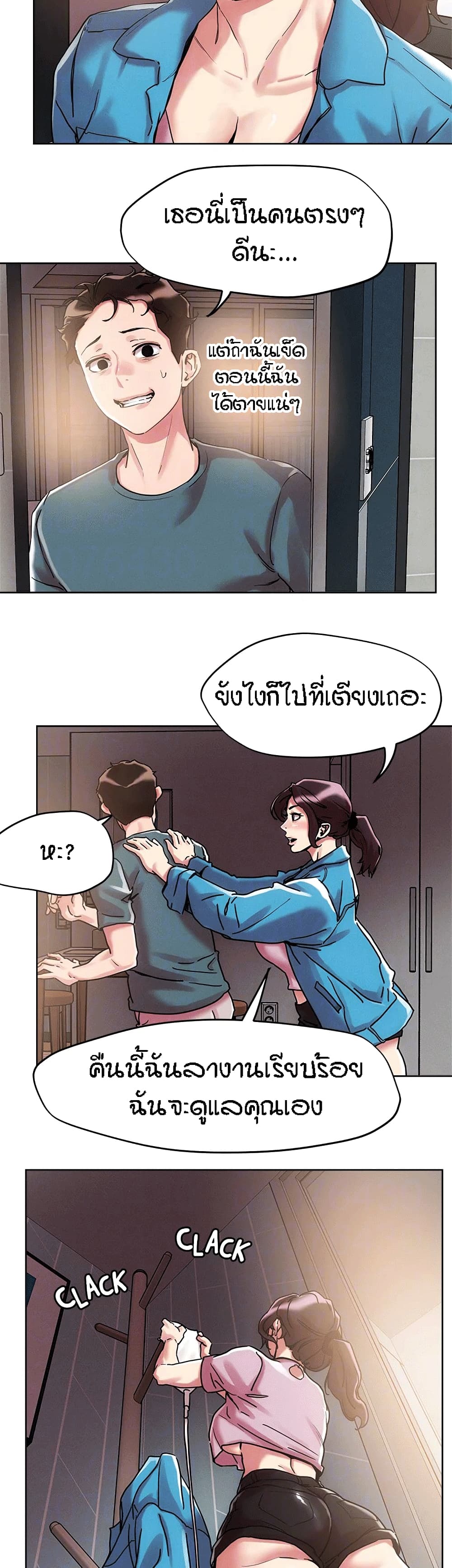 King of the Night – King of the Night – ตอนที่ 60 หน้า 8