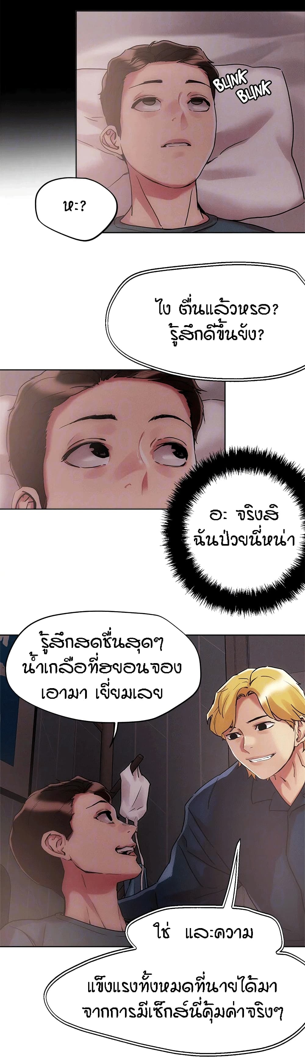 King of the Night – King of the Night – ตอนที่ 60 หน้า 10