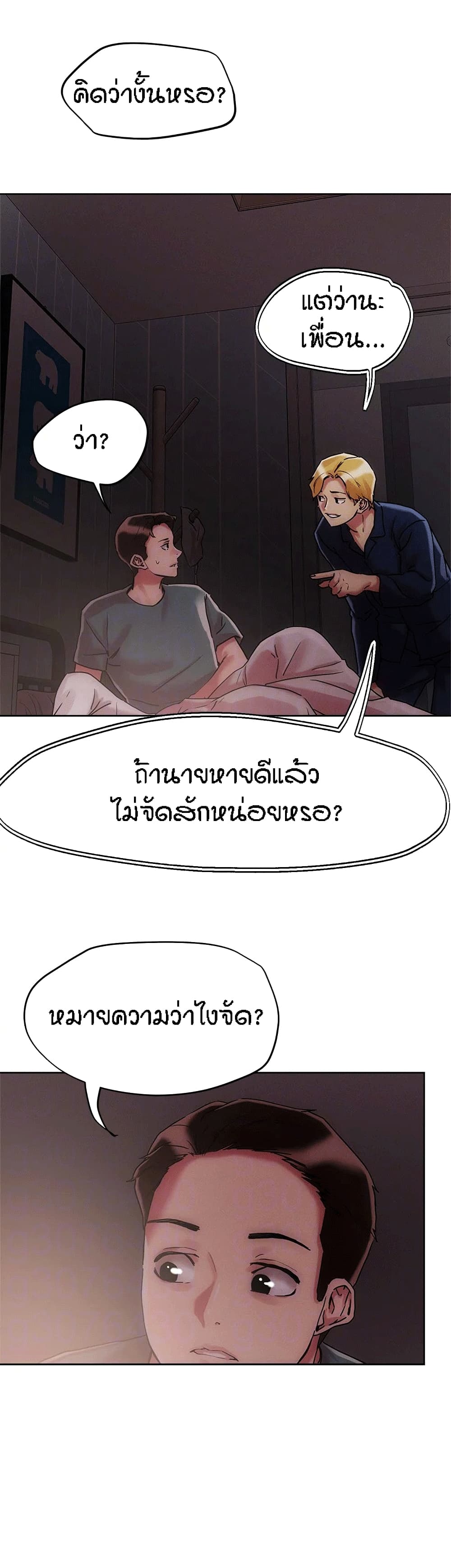King of the Night – King of the Night – ตอนที่ 60 หน้า 11