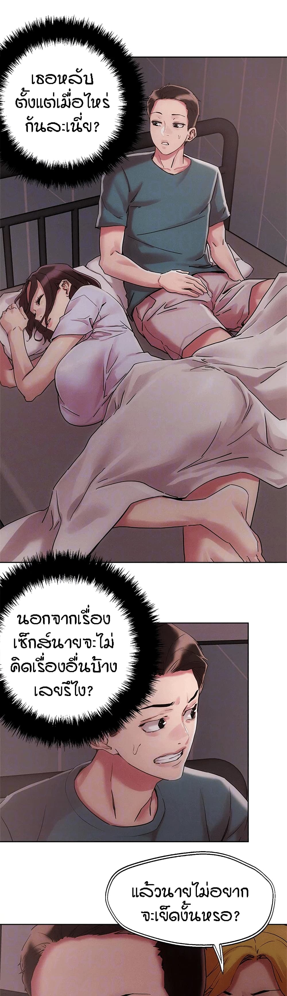 King of the Night – King of the Night – ตอนที่ 60 หน้า 12