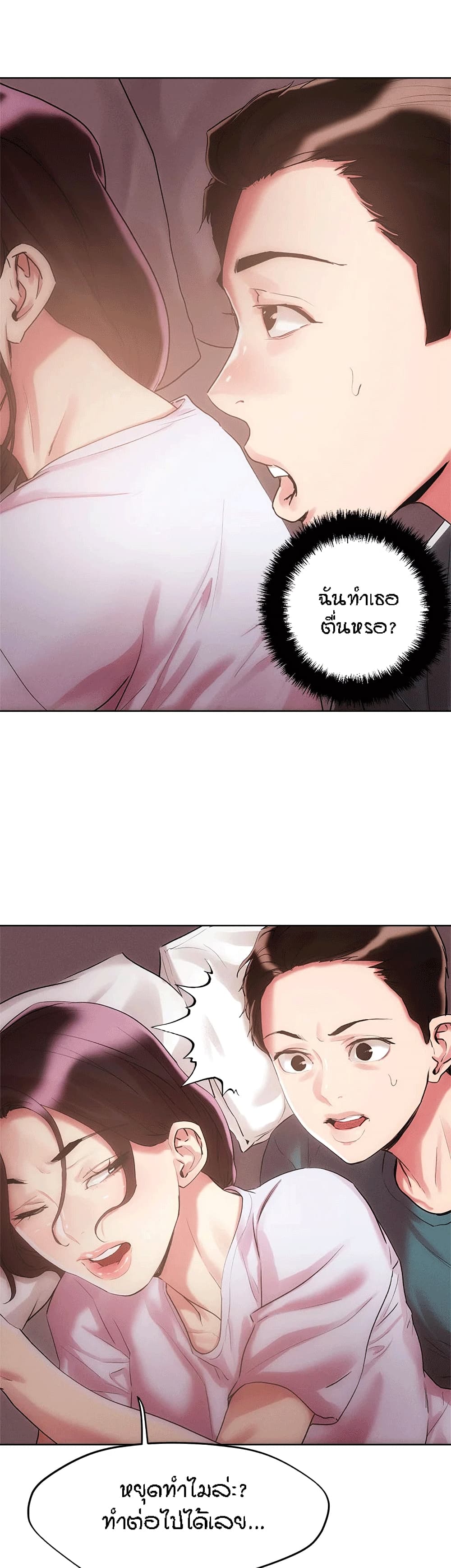 King of the Night – King of the Night – ตอนที่ 60 หน้า 19