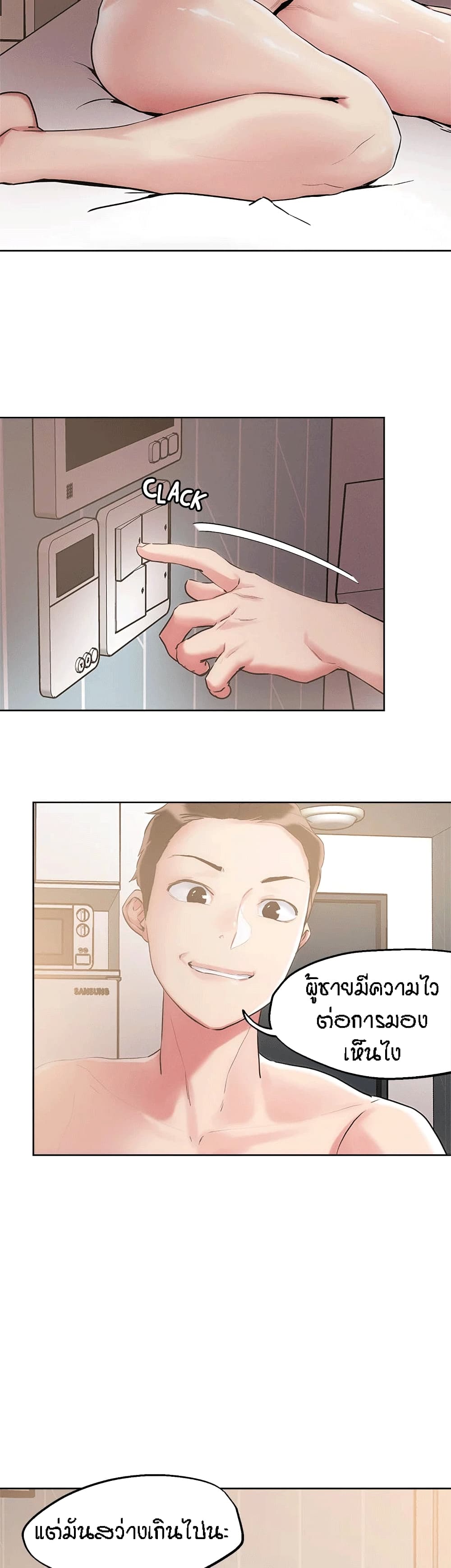 King of the Night – King of the Night – ตอนที่ 60 หน้า 25