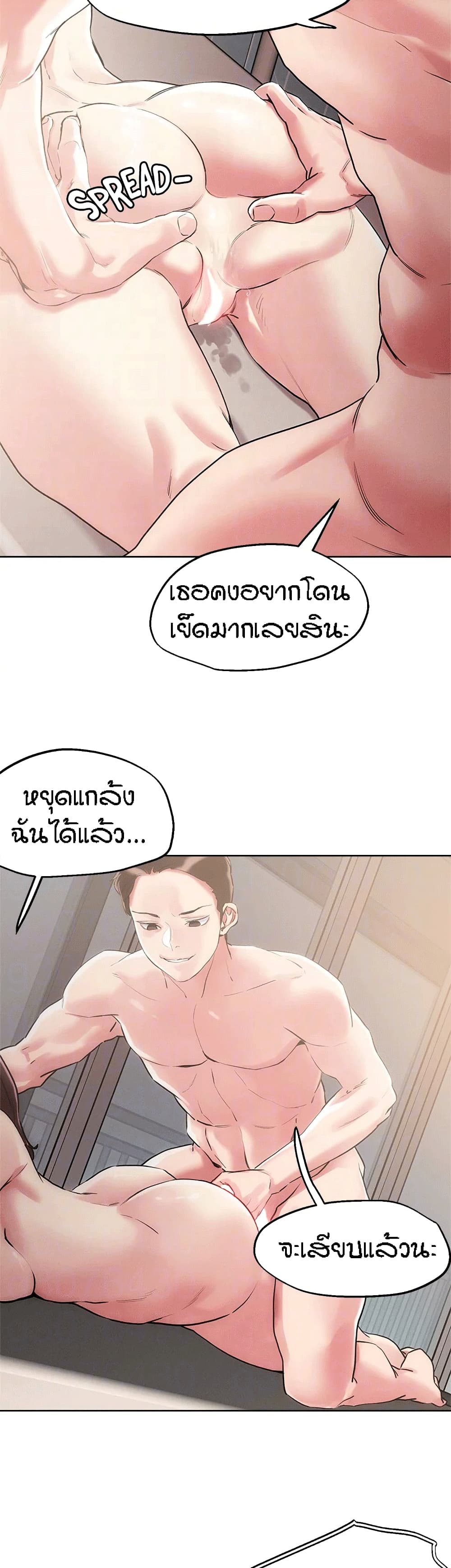 King of the Night – King of the Night – ตอนที่ 60 หน้า 27