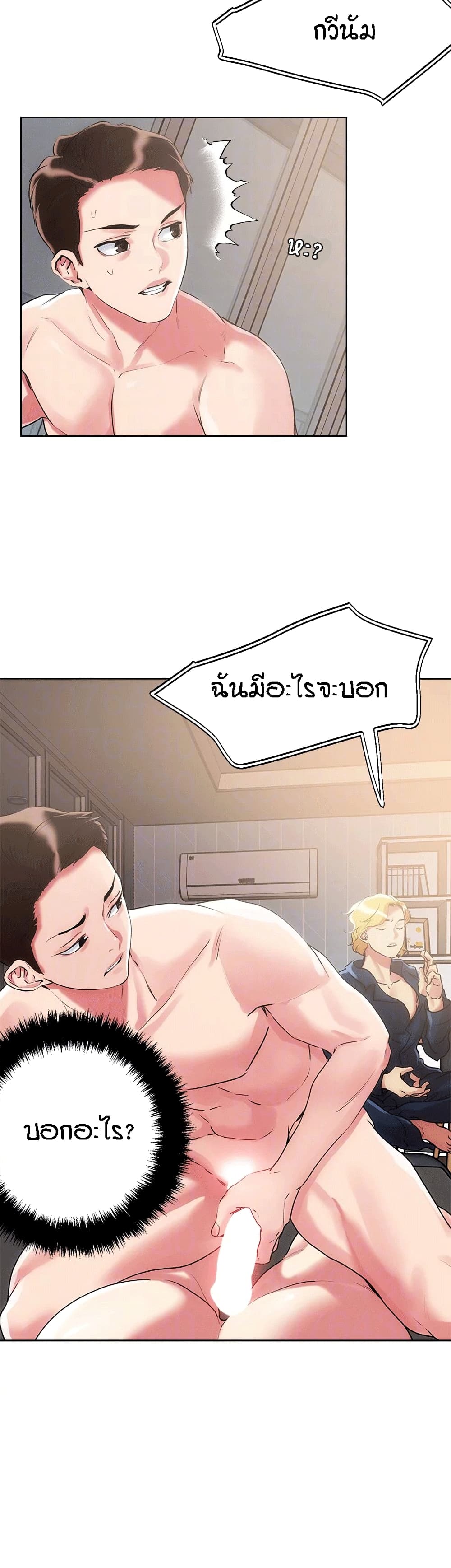 King of the Night – King of the Night – ตอนที่ 60 หน้า 28