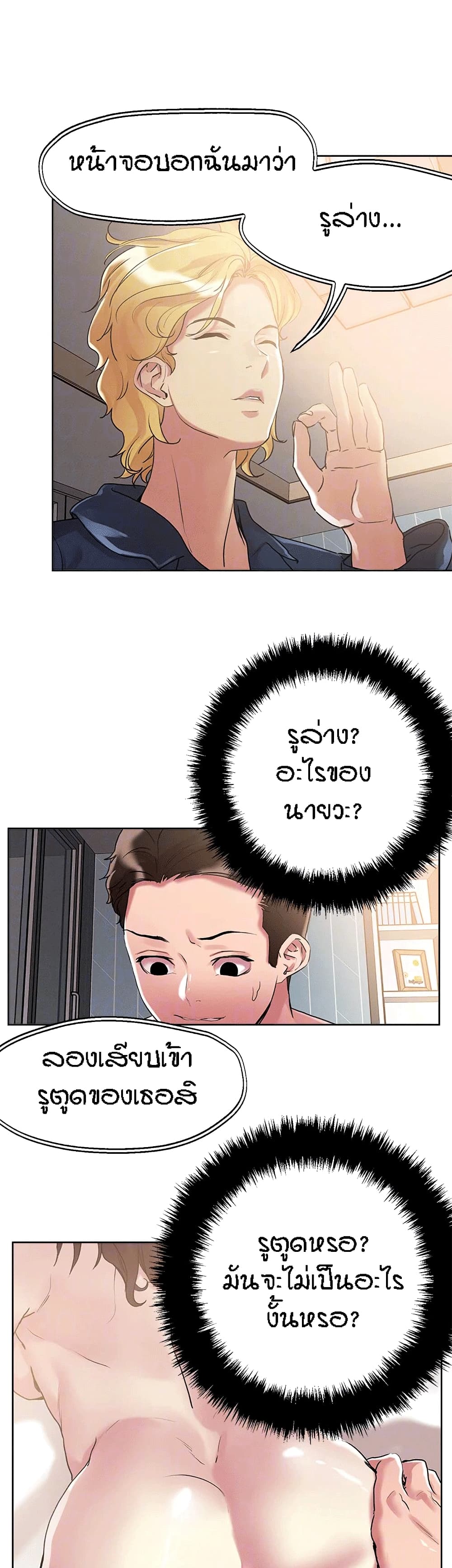 King of the Night – King of the Night – ตอนที่ 60 หน้า 30
