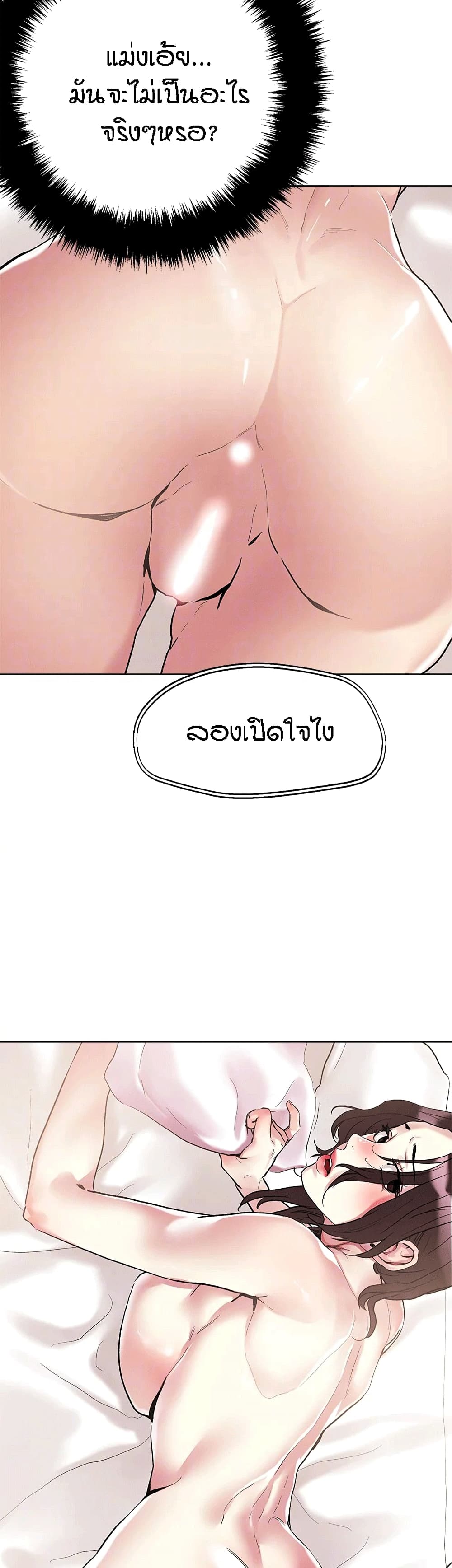 King of the Night – King of the Night – ตอนที่ 60 หน้า 32