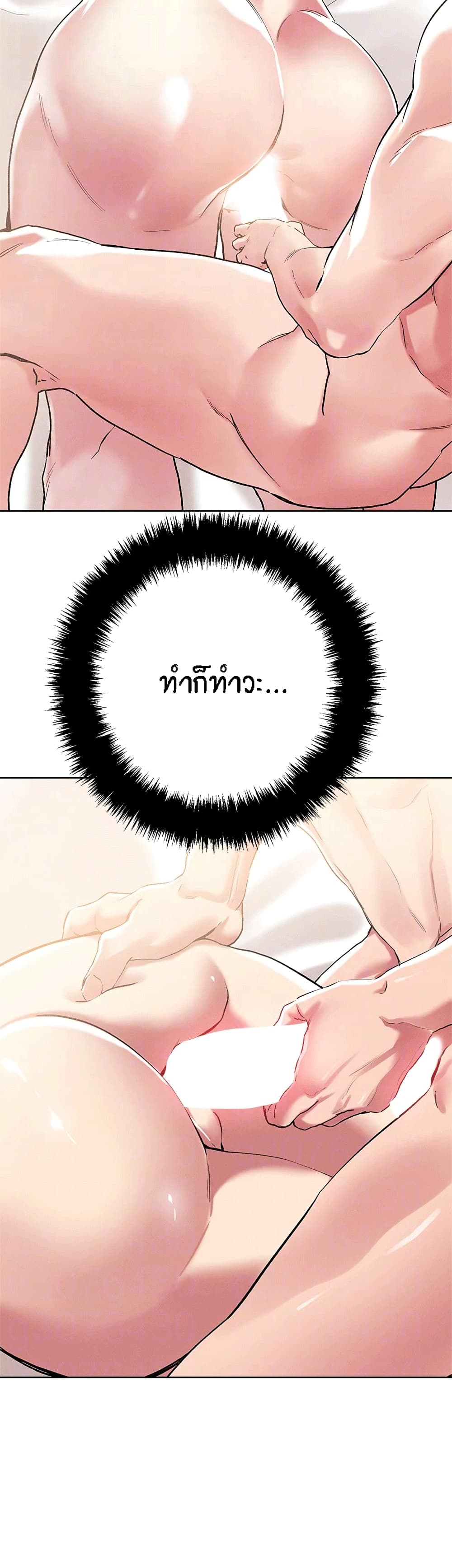 King of the Night – King of the Night – ตอนที่ 60 หน้า 33