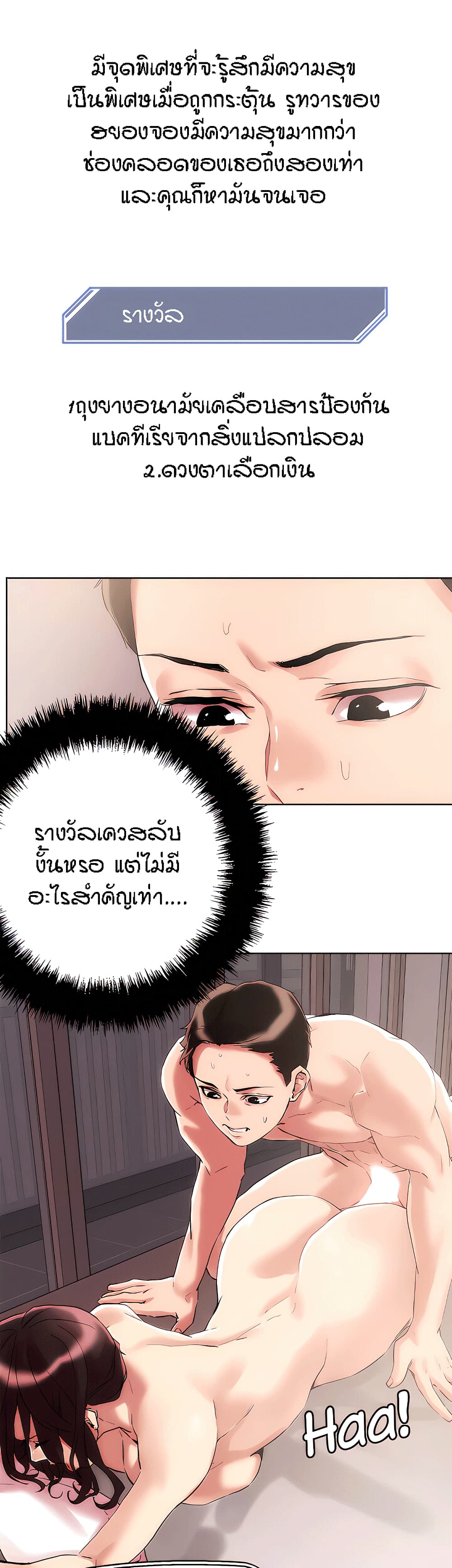 King of the Night – King of the Night – ตอนที่ 61 หน้า 3