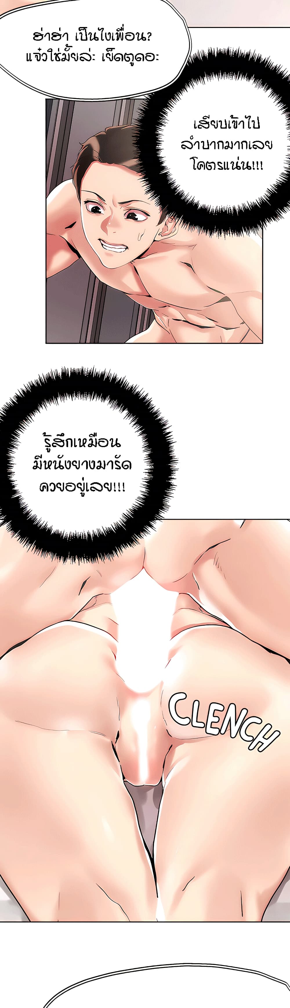 King of the Night – King of the Night – ตอนที่ 61 หน้า 4