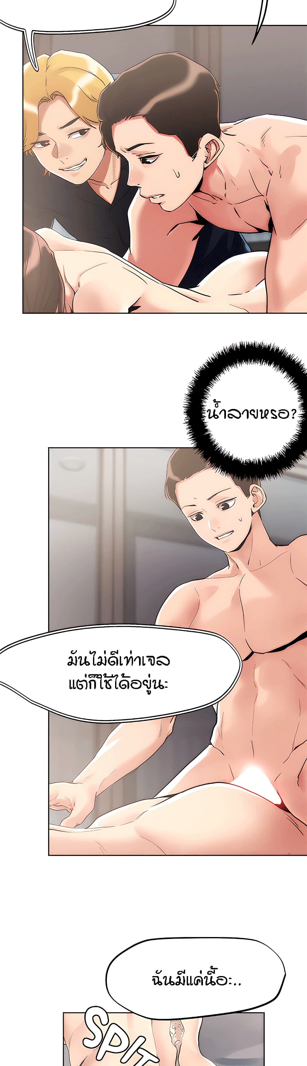 King of the Night – King of the Night – ตอนที่ 61 หน้า 11