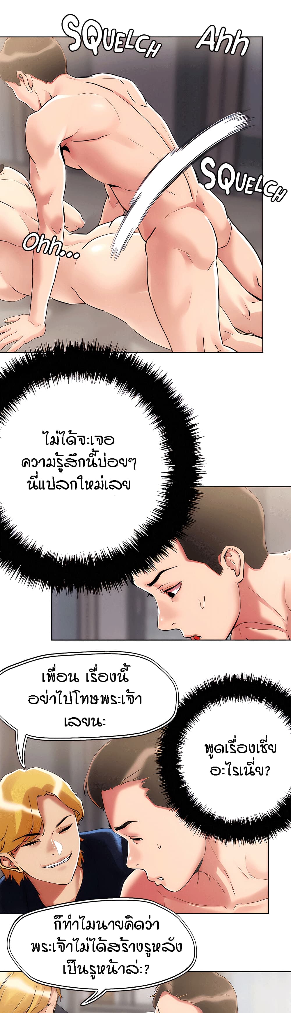 King of the Night – King of the Night – ตอนที่ 61 หน้า 14