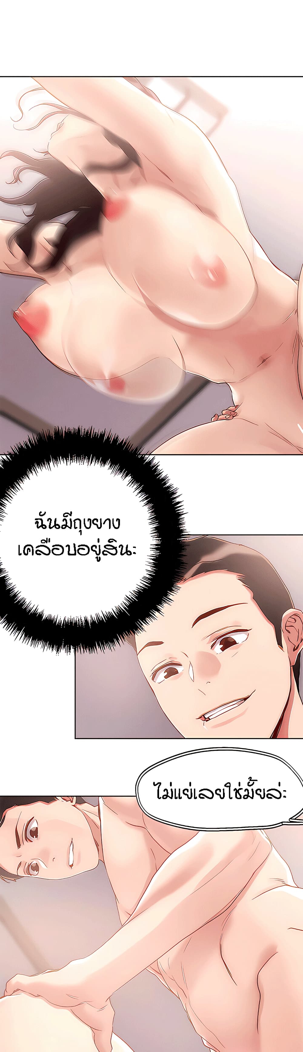 King of the Night – King of the Night – ตอนที่ 62 หน้า 2