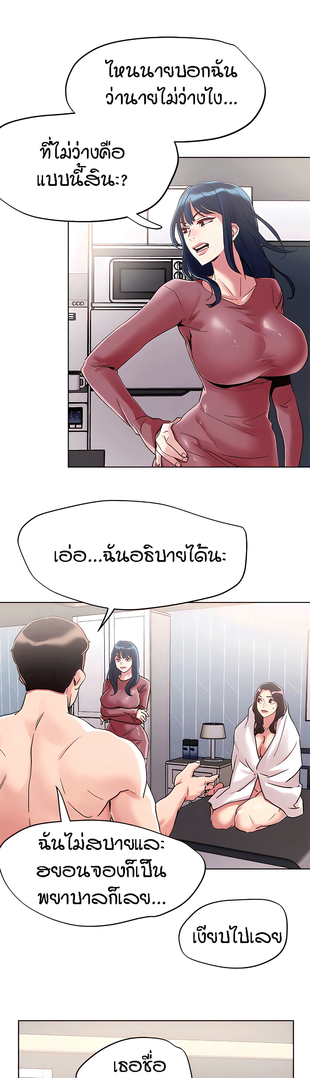 King of the Night – King of the Night – ตอนที่ 62 หน้า 10