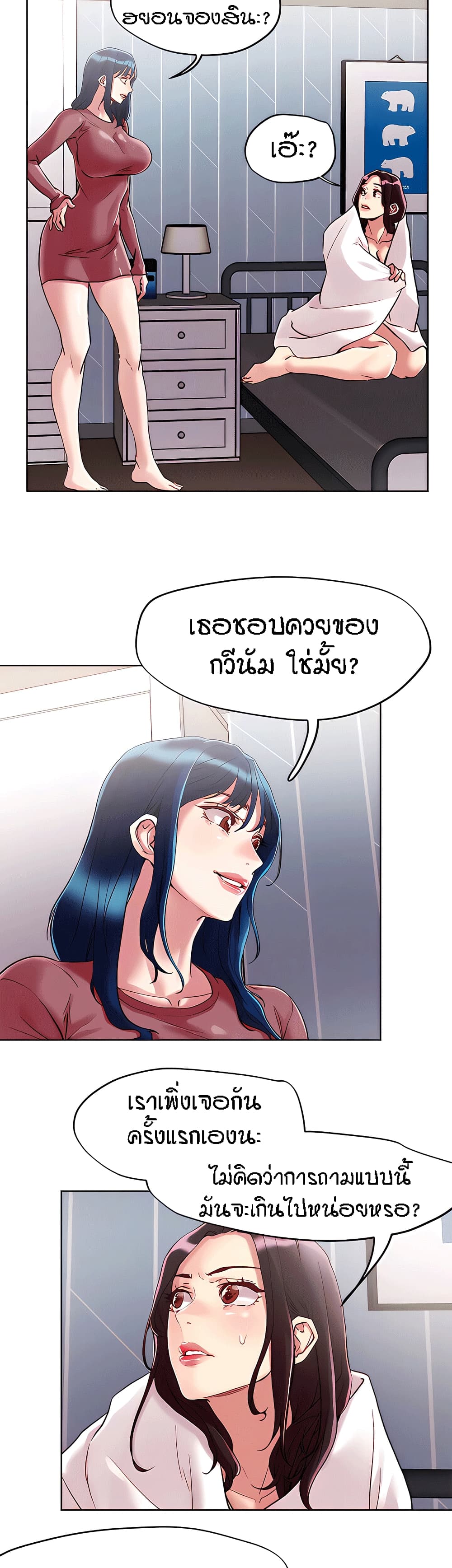 King of the Night – King of the Night – ตอนที่ 62 หน้า 11