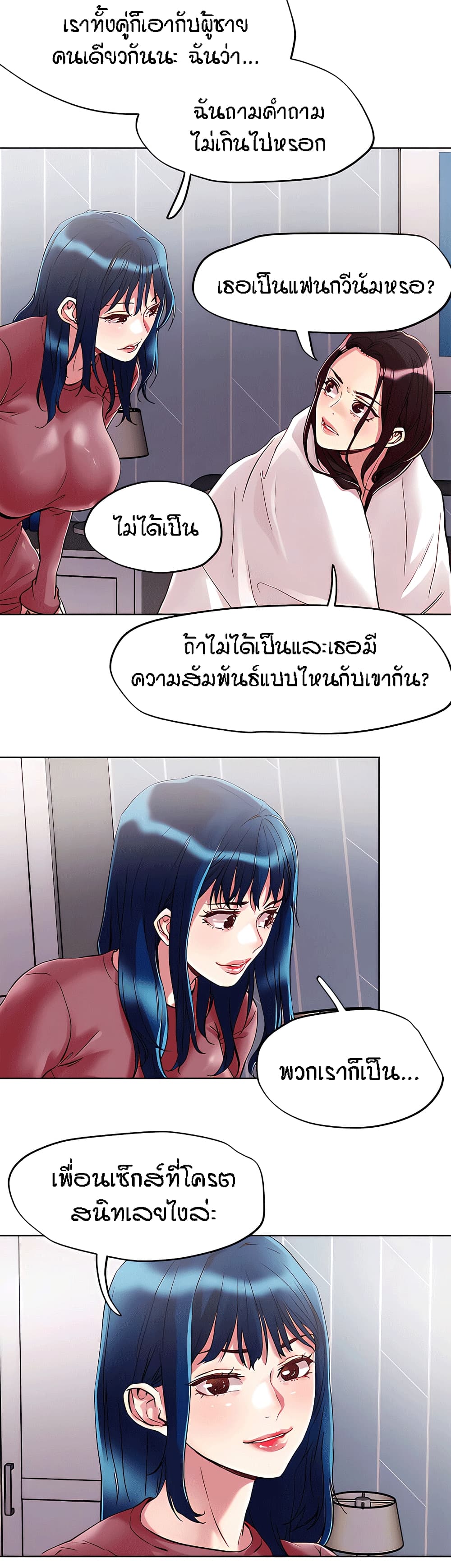 King of the Night – King of the Night – ตอนที่ 62 หน้า 12