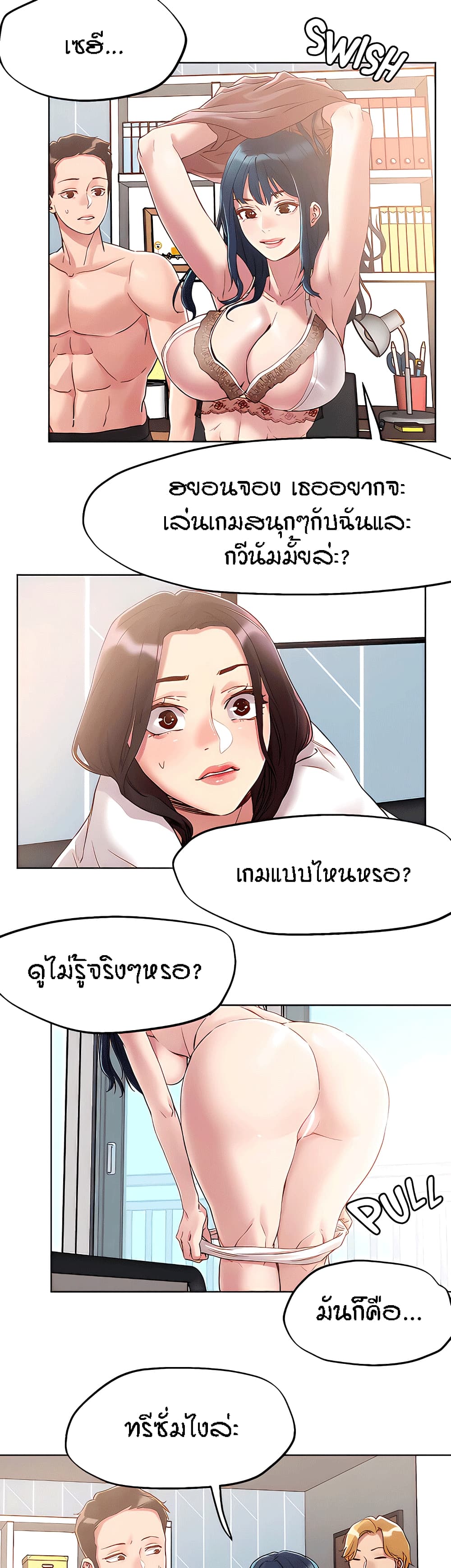 King of the Night – King of the Night – ตอนที่ 62 หน้า 14