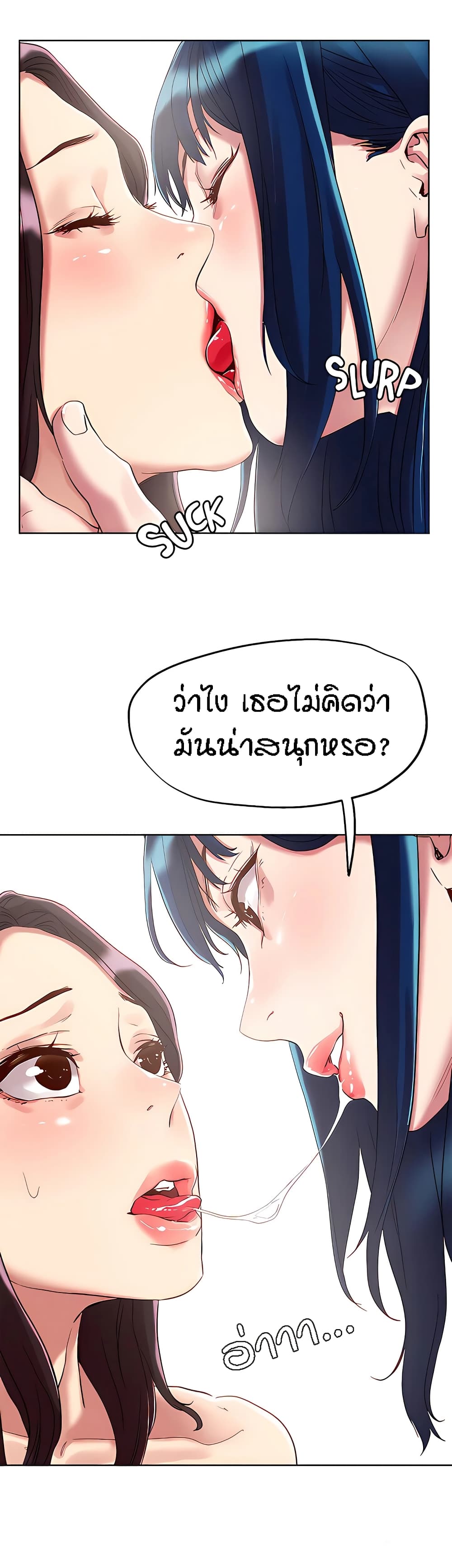 King of the Night – King of the Night – ตอนที่ 62 หน้า 18