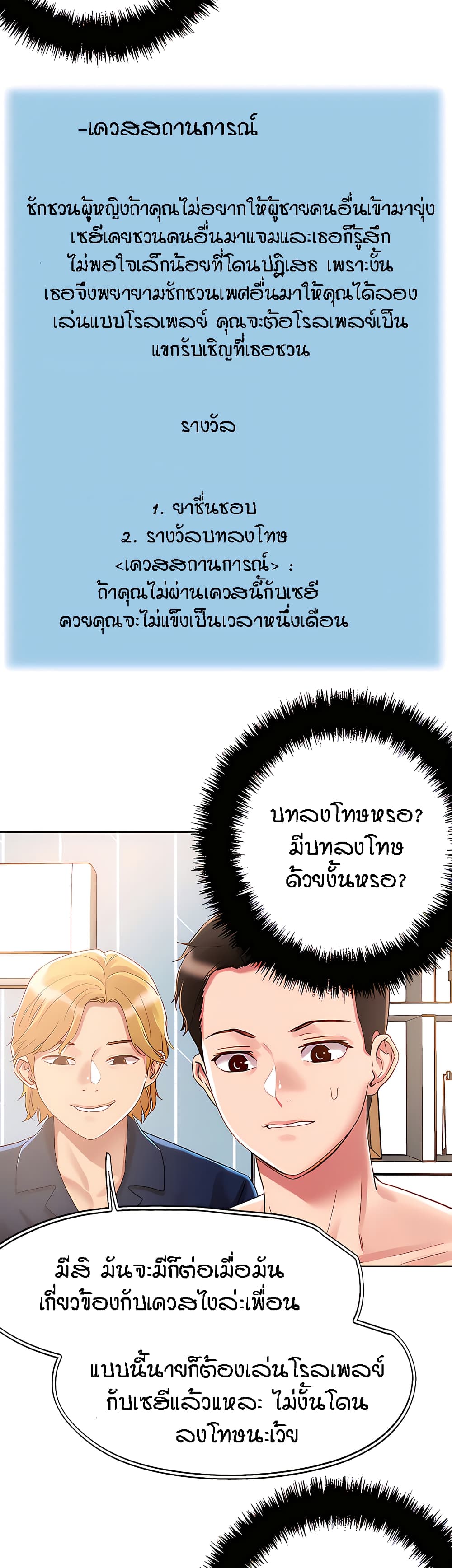 King of the Night – King of the Night – ตอนที่ 62 หน้า 20
