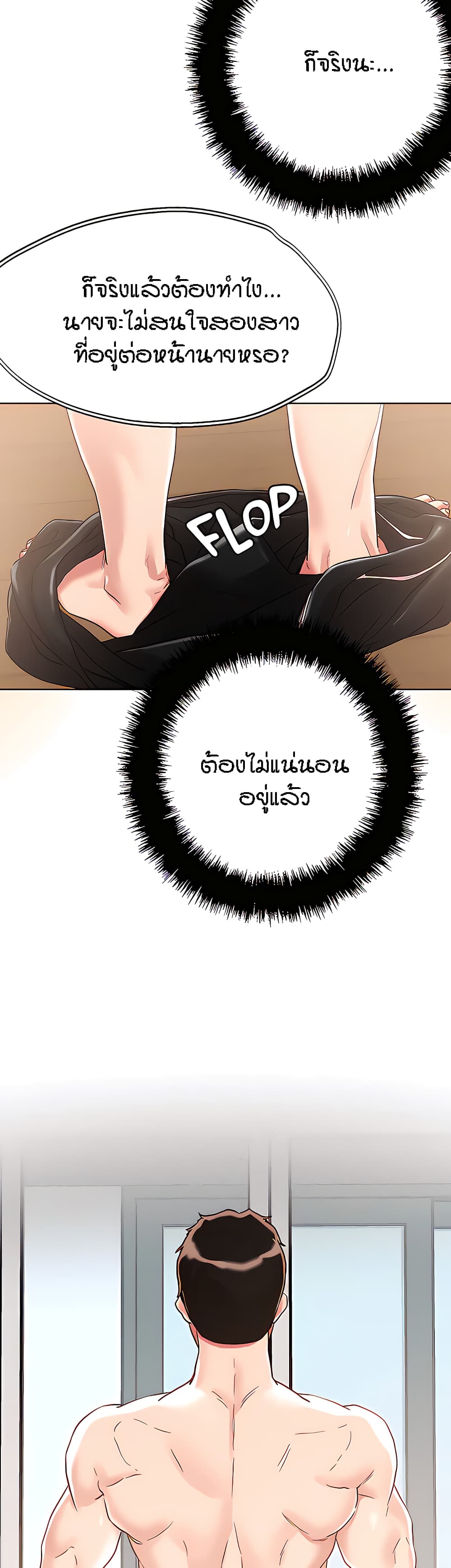 King of the Night – King of the Night – ตอนที่ 62 หน้า 21