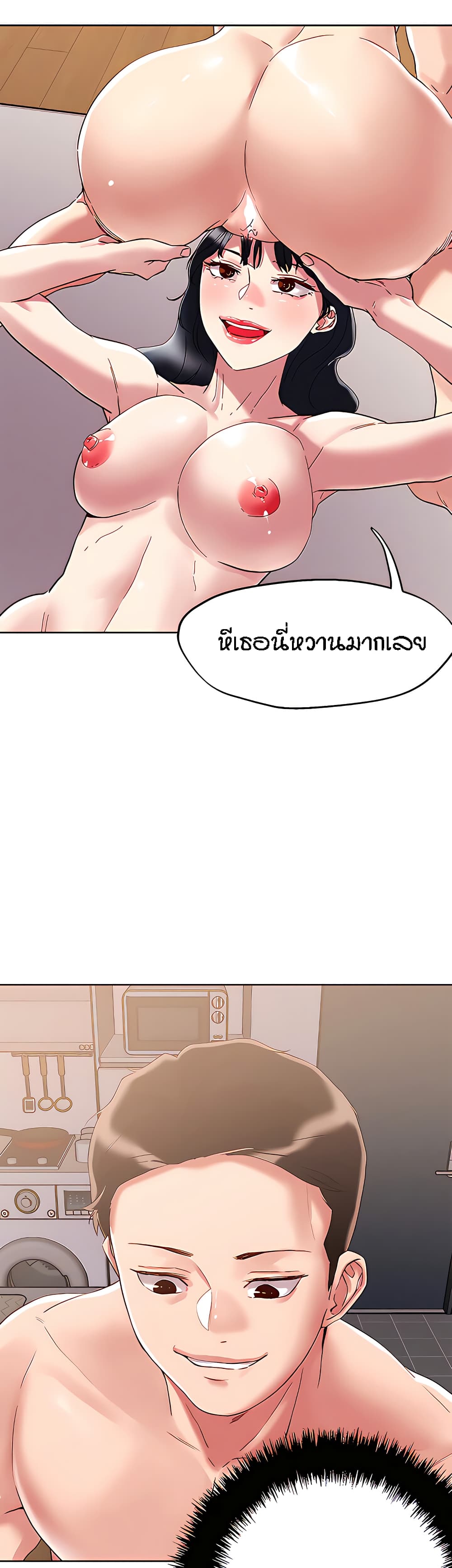 King of the Night – King of the Night – ตอนที่ 62 หน้า 25