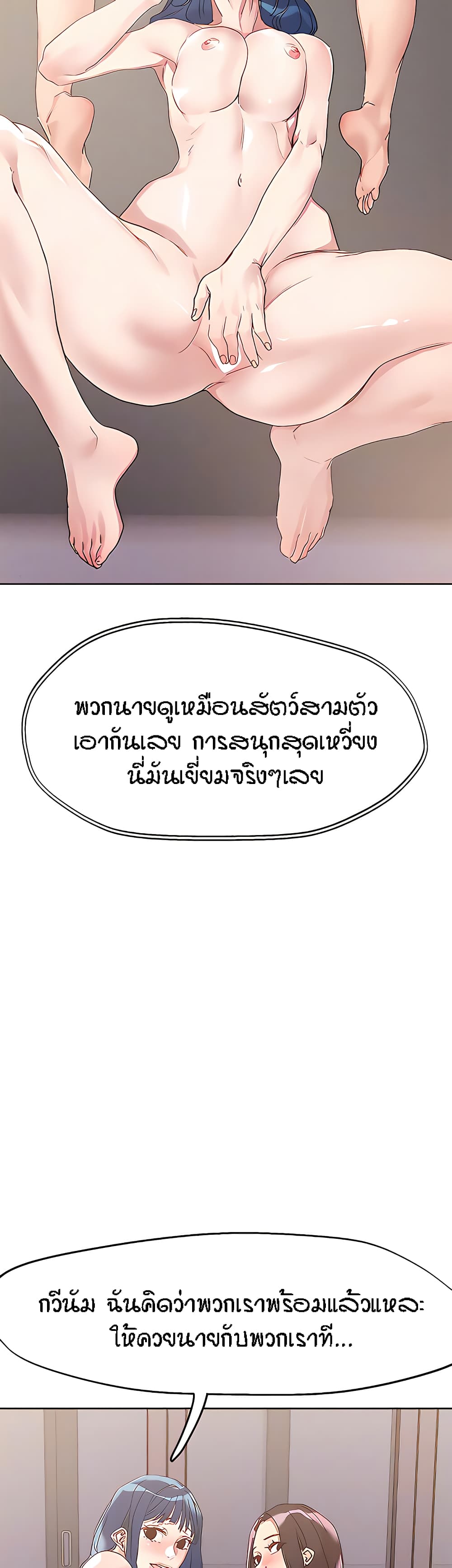 King of the Night – King of the Night – ตอนที่ 62 หน้า 27