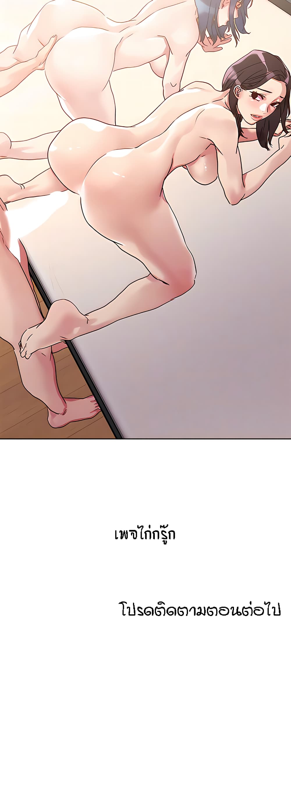 King of the Night – King of the Night – ตอนที่ 62 หน้า 30