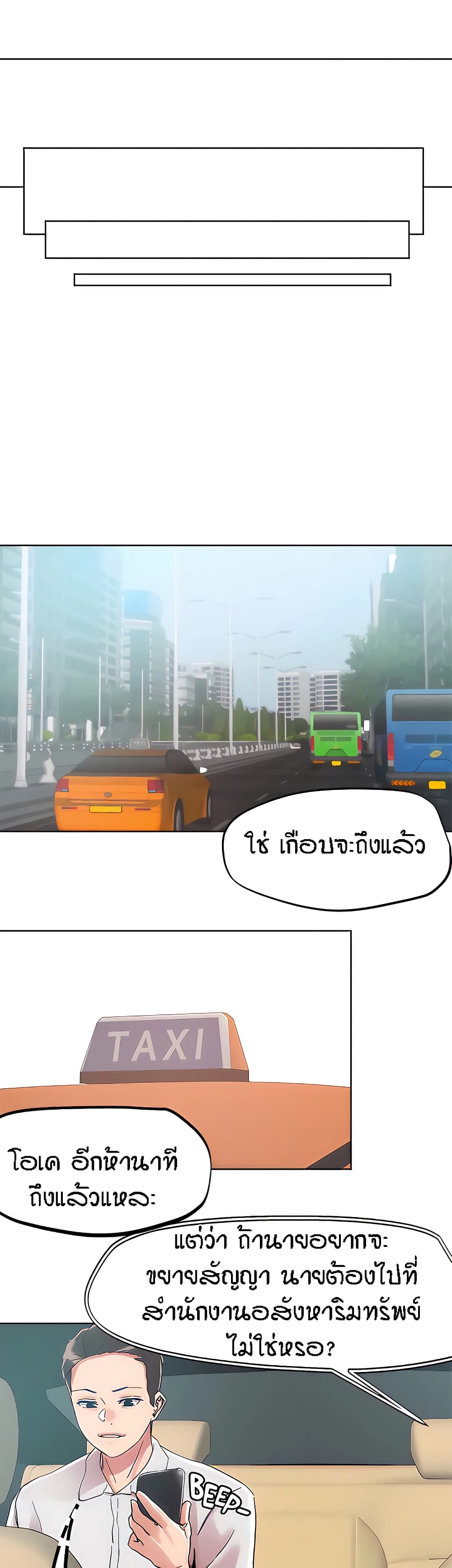 King of the Night – King of the Night – ตอนที่ 63 หน้า 15