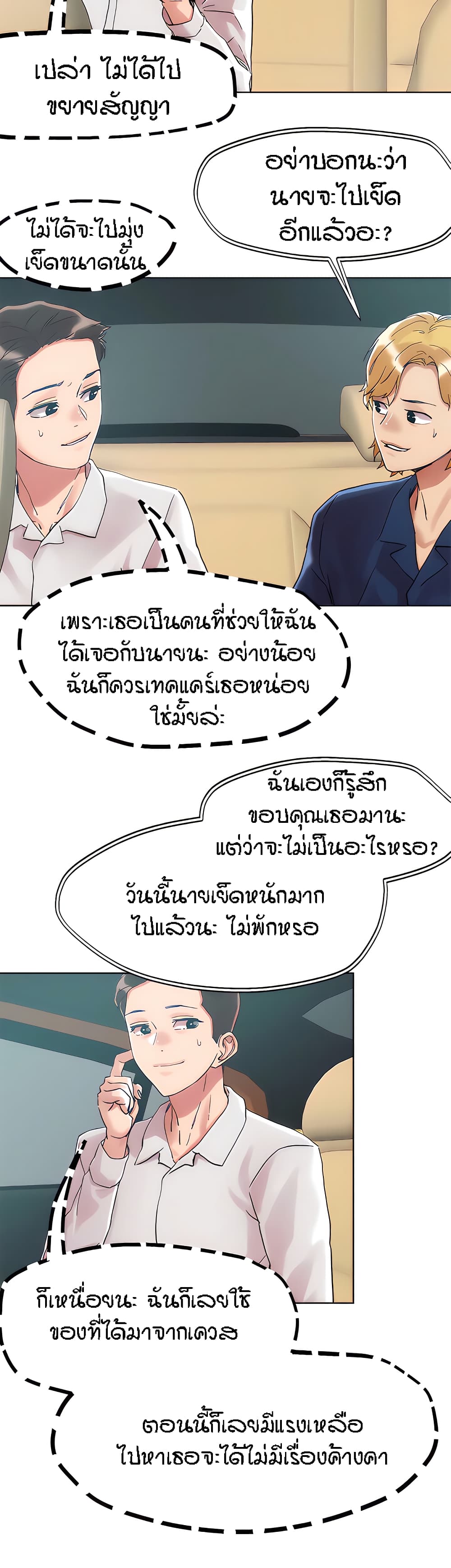 King of the Night – King of the Night – ตอนที่ 63 หน้า 16