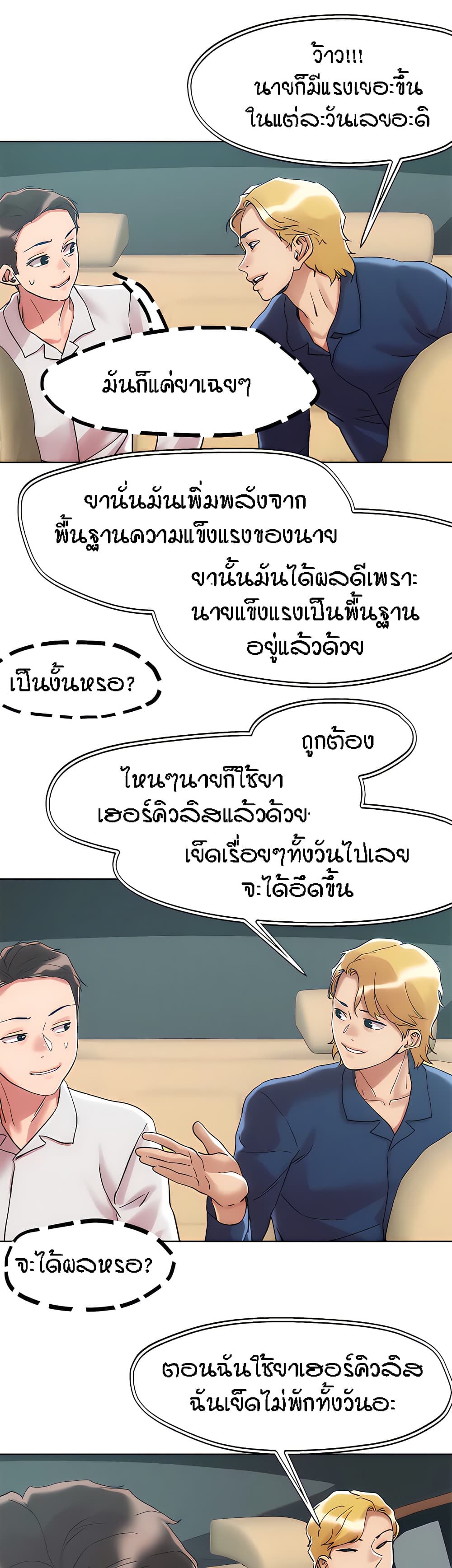 King of the Night – King of the Night – ตอนที่ 63 หน้า 17