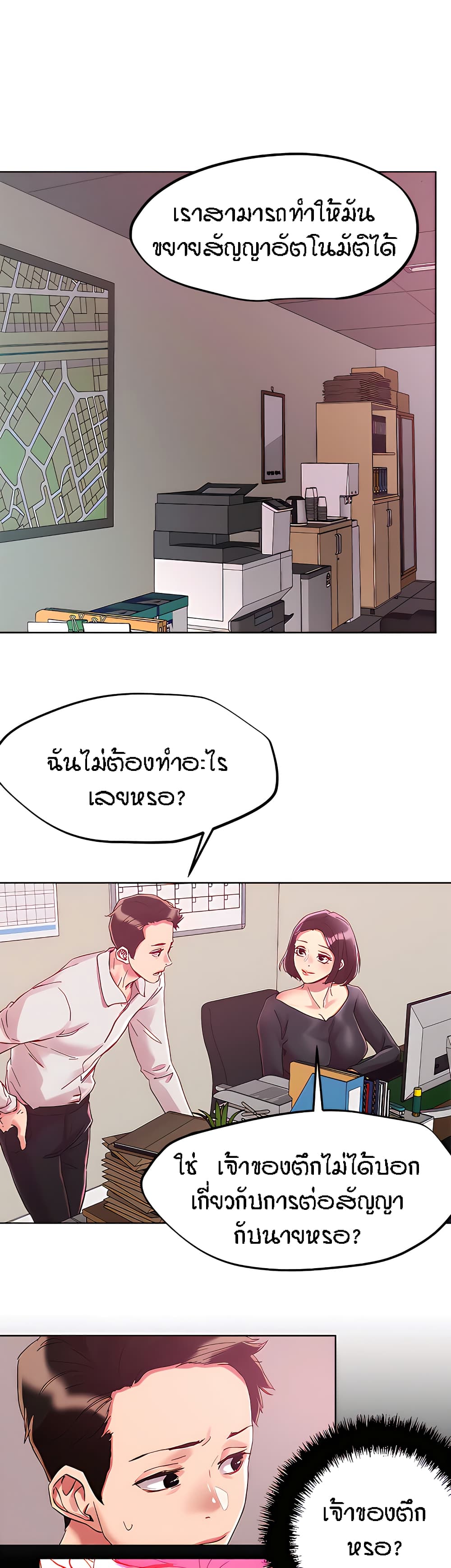 King of the Night – King of the Night – ตอนที่ 63 หน้า 19