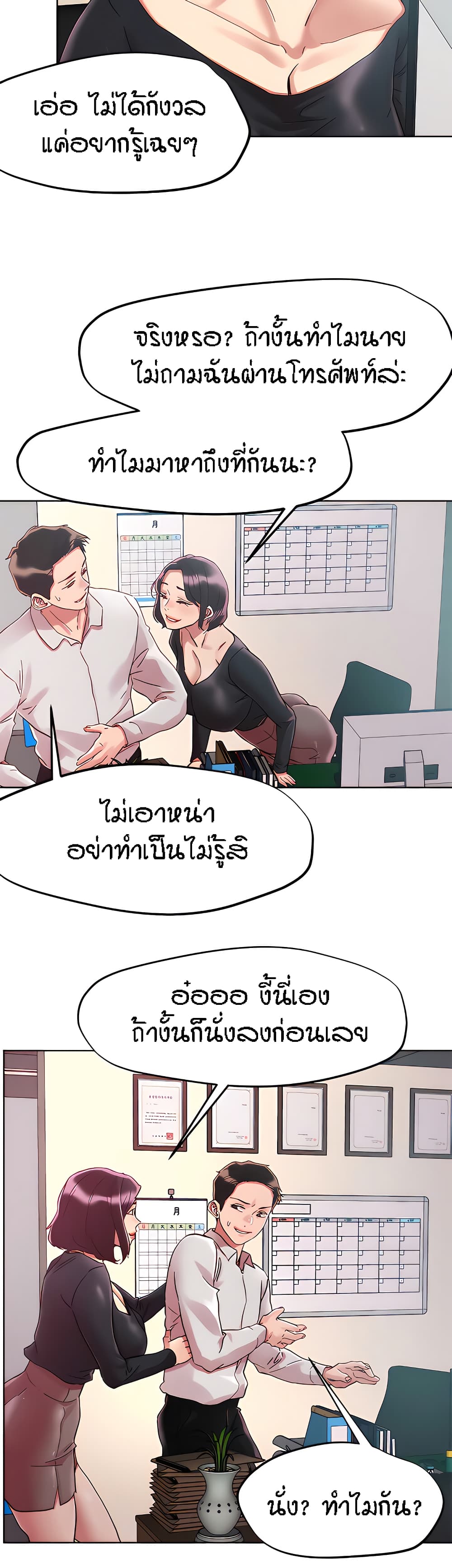 King of the Night – King of the Night – ตอนที่ 63 หน้า 21