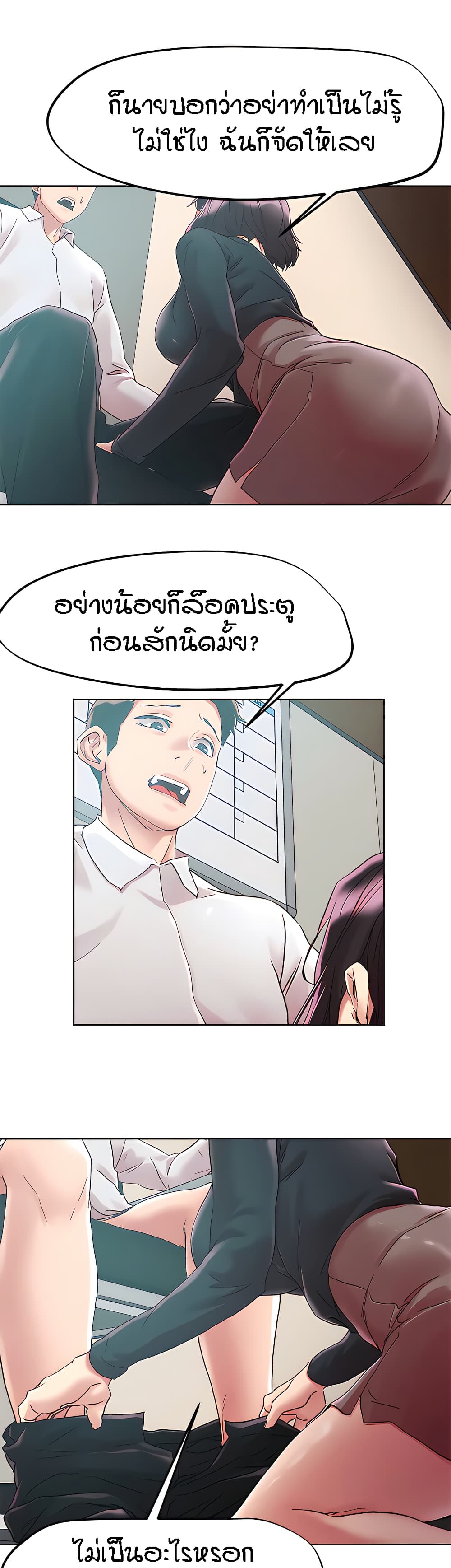 King of the Night – King of the Night – ตอนที่ 63 หน้า 22