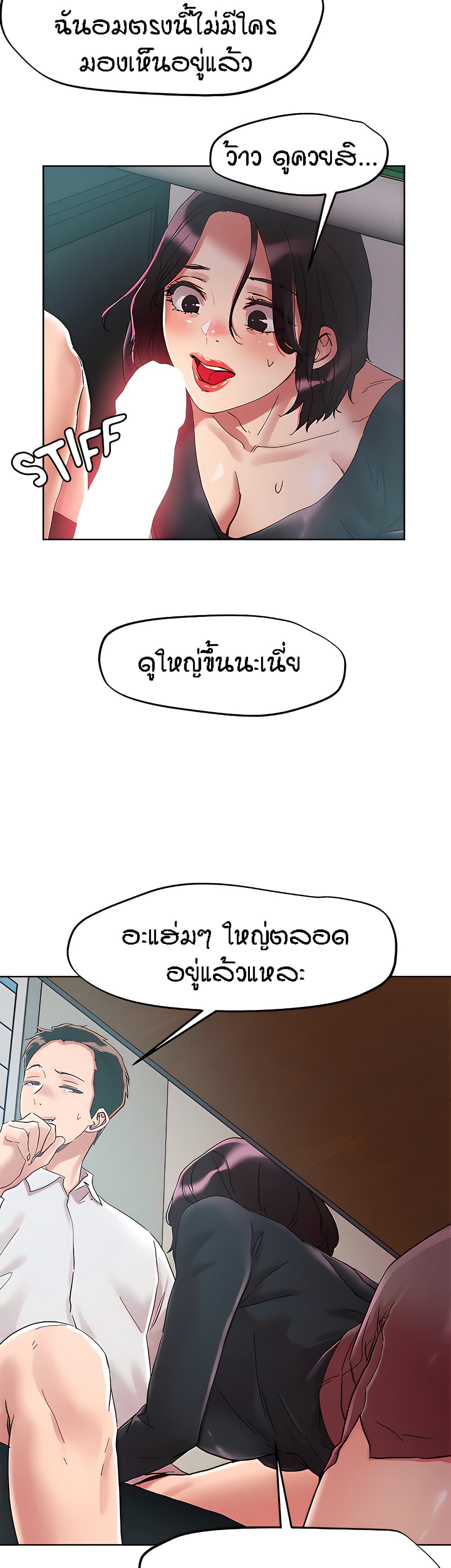 King of the Night – King of the Night – ตอนที่ 63 หน้า 23
