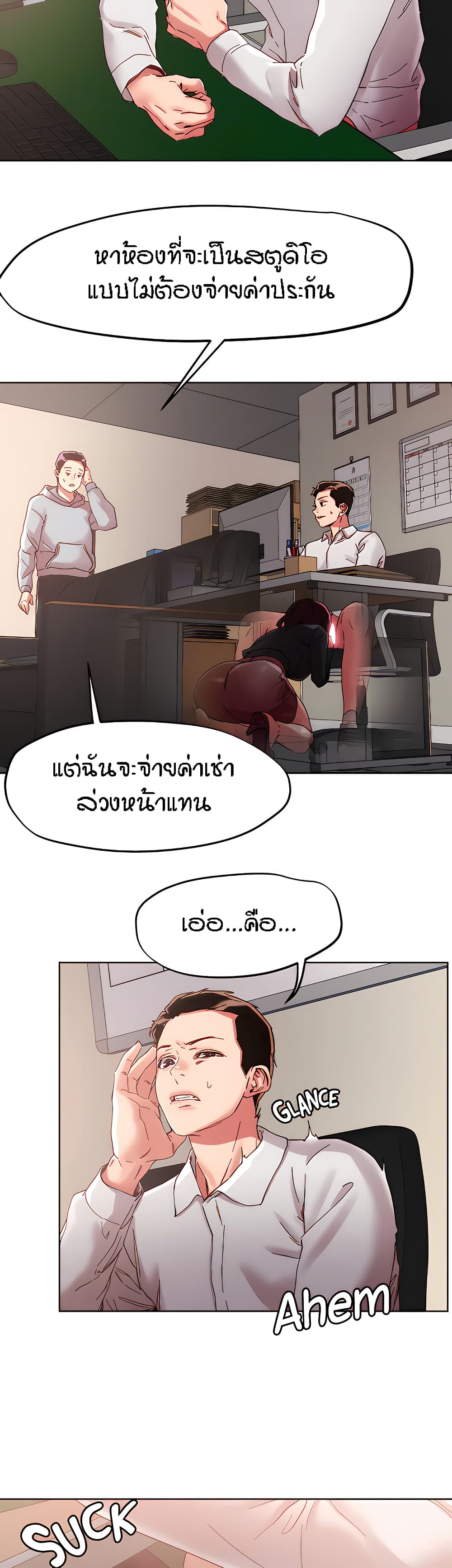 King of the Night – King of the Night – ตอนที่ 64 หน้า 2