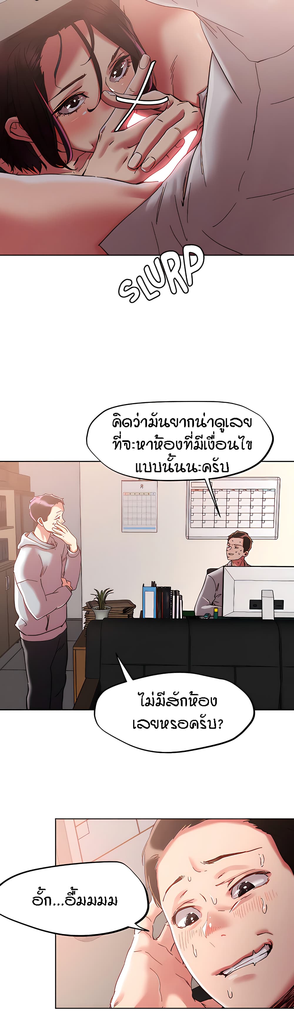 King of the Night – King of the Night – ตอนที่ 64 หน้า 3
