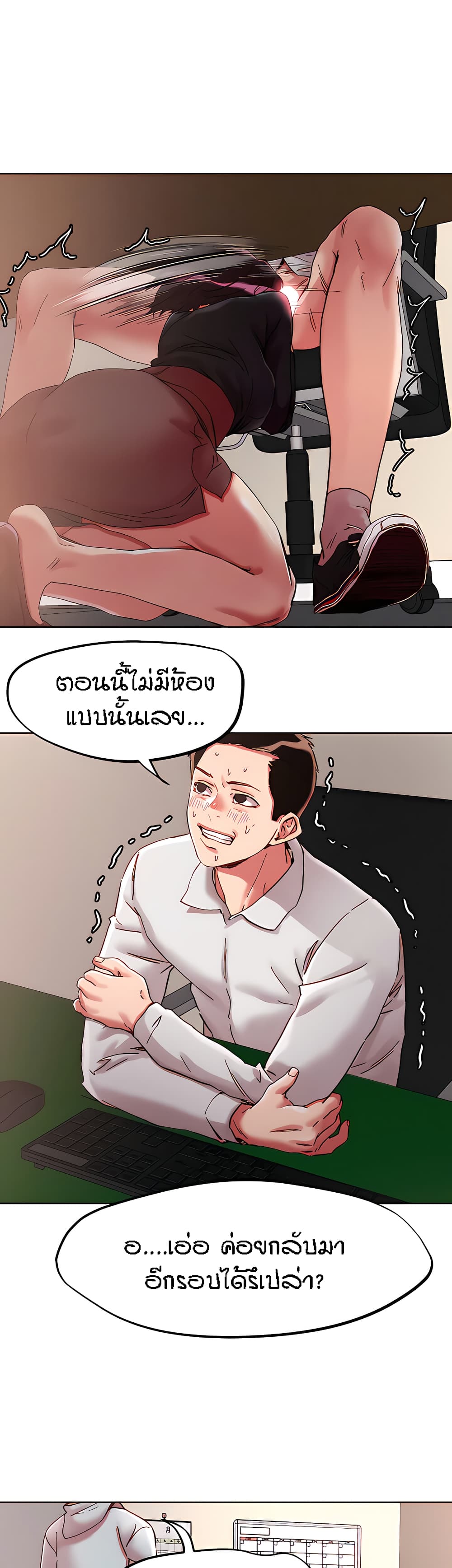 King of the Night – King of the Night – ตอนที่ 64 หน้า 4