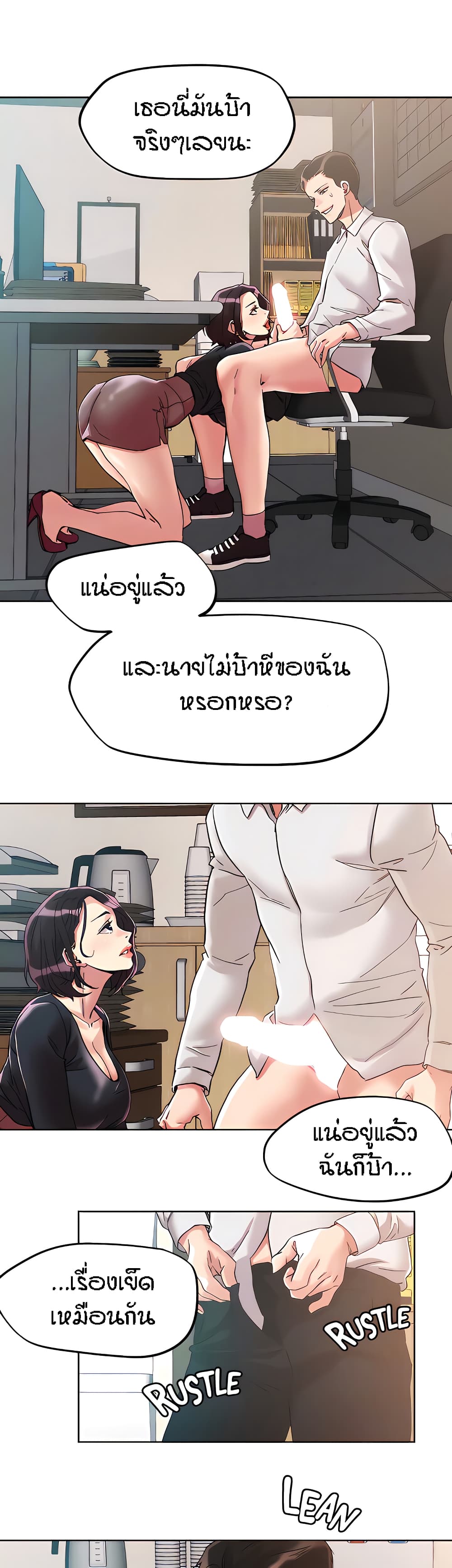 King of the Night – King of the Night – ตอนที่ 64 หน้า 7